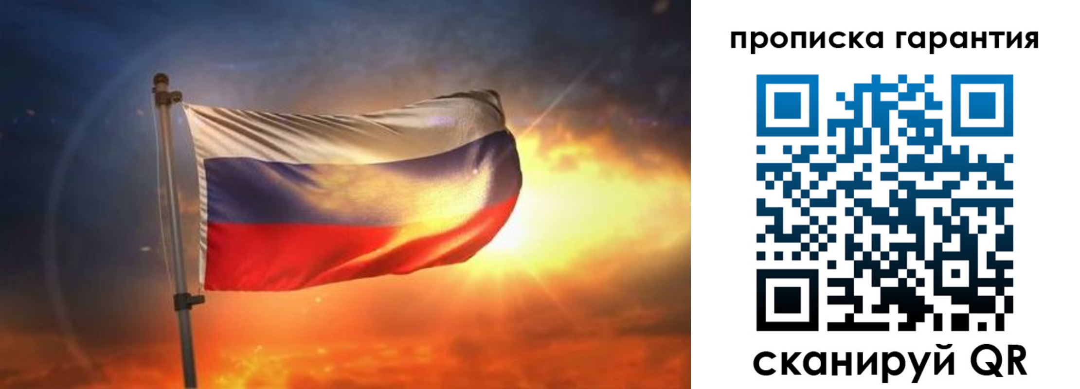 прописка для школы в Евпатории