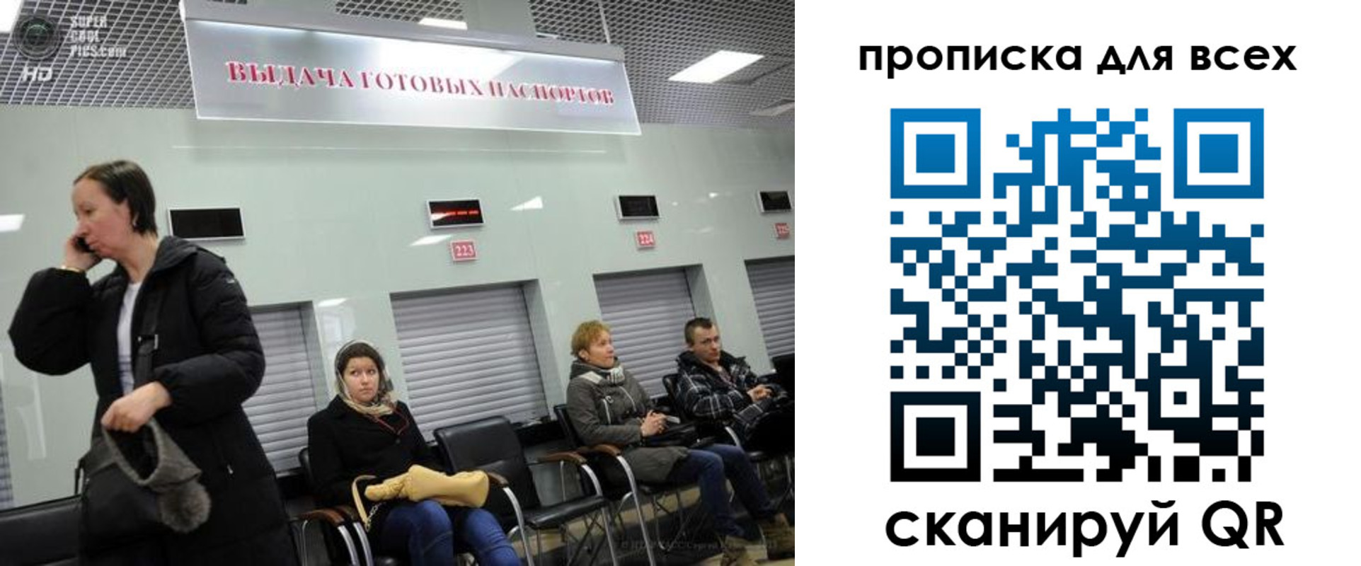 временная регистрация для всех в Евпатории