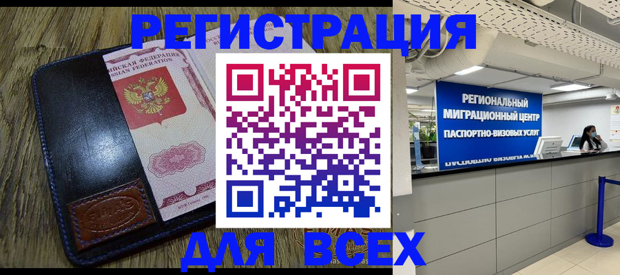 временная регистрация госуслуги в Евпатории