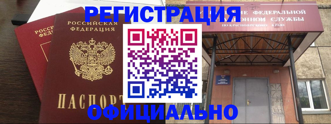временная регистрация надежно в Евпатории